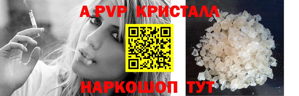 Альфа ПВП VHQ Тверь