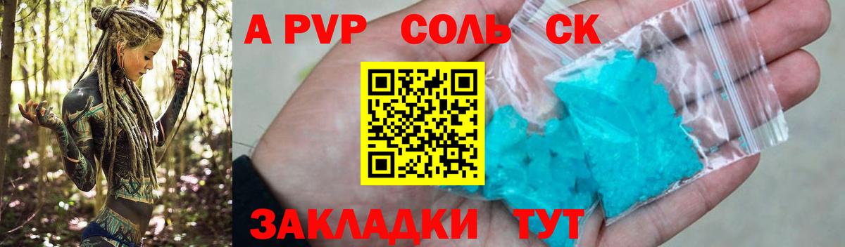 Alfa_PVP Crystall  Alpha-PVP  Вход с VPN  Тверь  Альфа ПВП Crystall  Альфа ПВП мука 