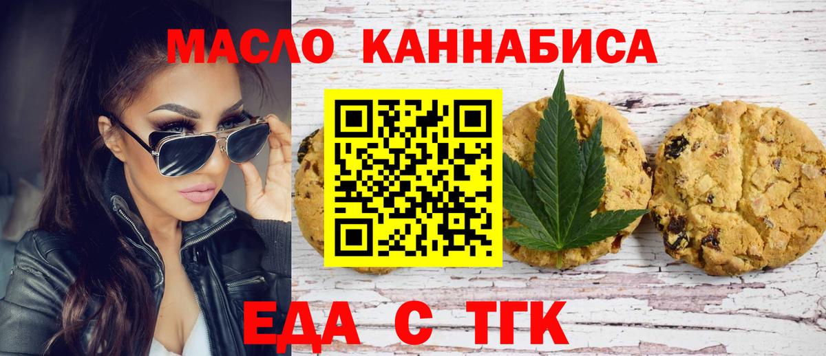 Тверь  Cannafood конопля  Вход с VPN 