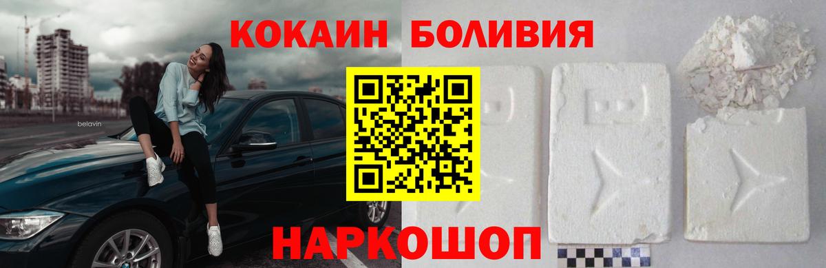 КОКАИН Колумбийский  COCAIN  Вход с VPN  Тверь  Кокаин Columbia 