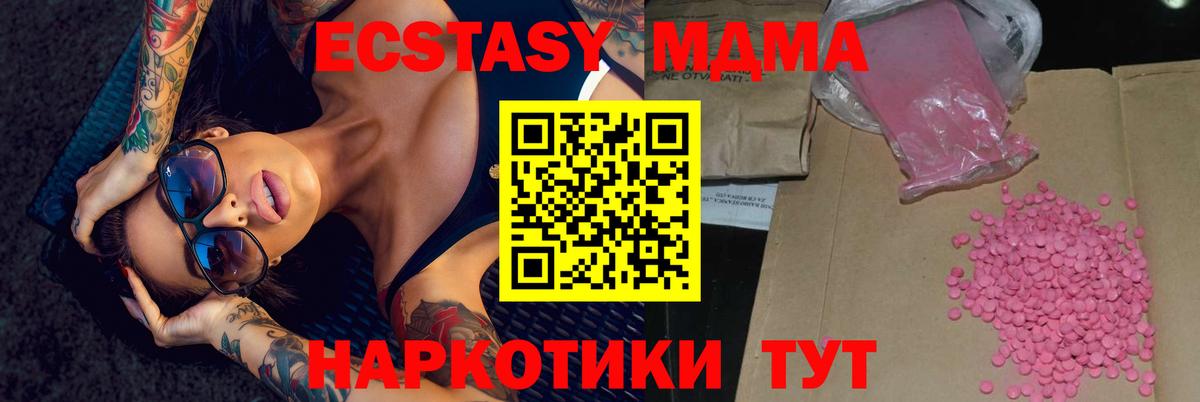 Ecstasy Cube  Ecstasy  ЭКСТАЗИ XTC  Тверь  Вход с VPN 