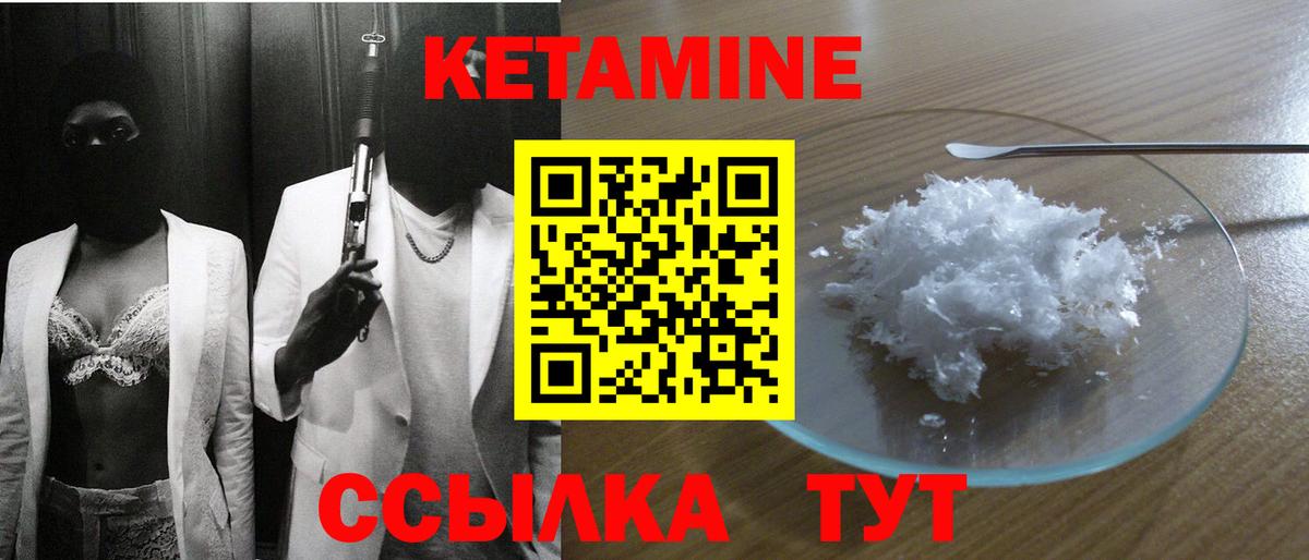 Тверь  Кетамин VHQ  Вход с VPN  КЕТАМИН ketamine 