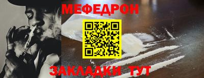 мяу мяу кристалл Кумертау