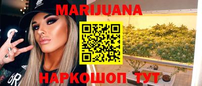 марихуана Ликино-Дулёво