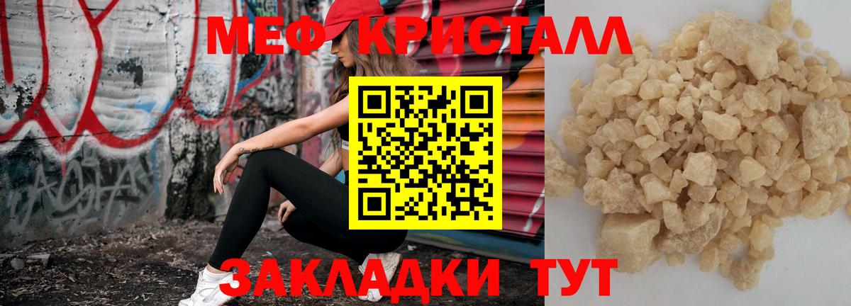 Меф мяу мяу  Тверь