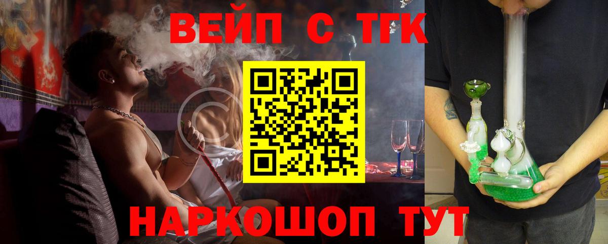 как найти   ТГК Wax  Вход с VPN  Тверь  ТГК гашишное масло 