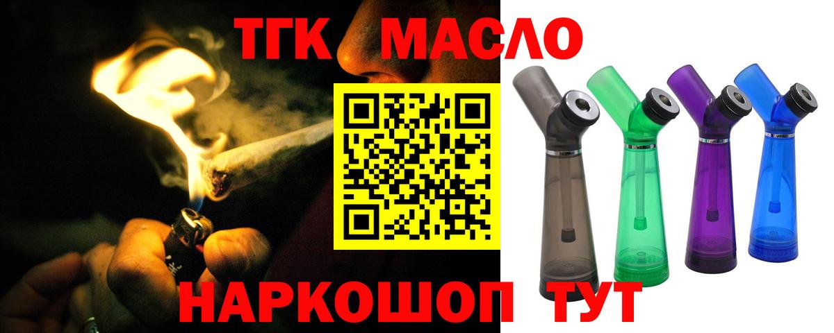 ТГК Wax Тверь